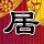 川师大杀人案